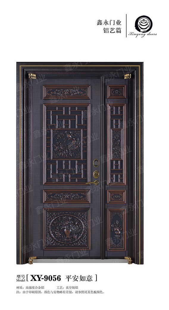 XY-9056 平安如意 建議下置9055 皇家經典.jpg