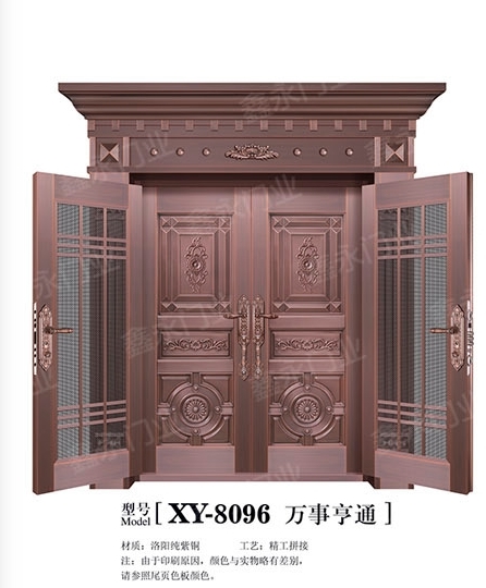 XY-8096 萬事亨通.jpg