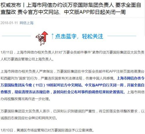 隱私合規(guī)警鐘再響 萬豪酒店中國(guó)區(qū)App被責(zé)令關(guān)停一周的法律與行業(yè)啟示
